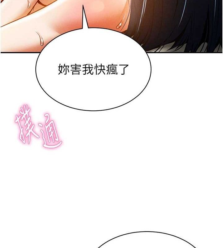 《私密視角》漫画 第14話-主人♥請支配我吧