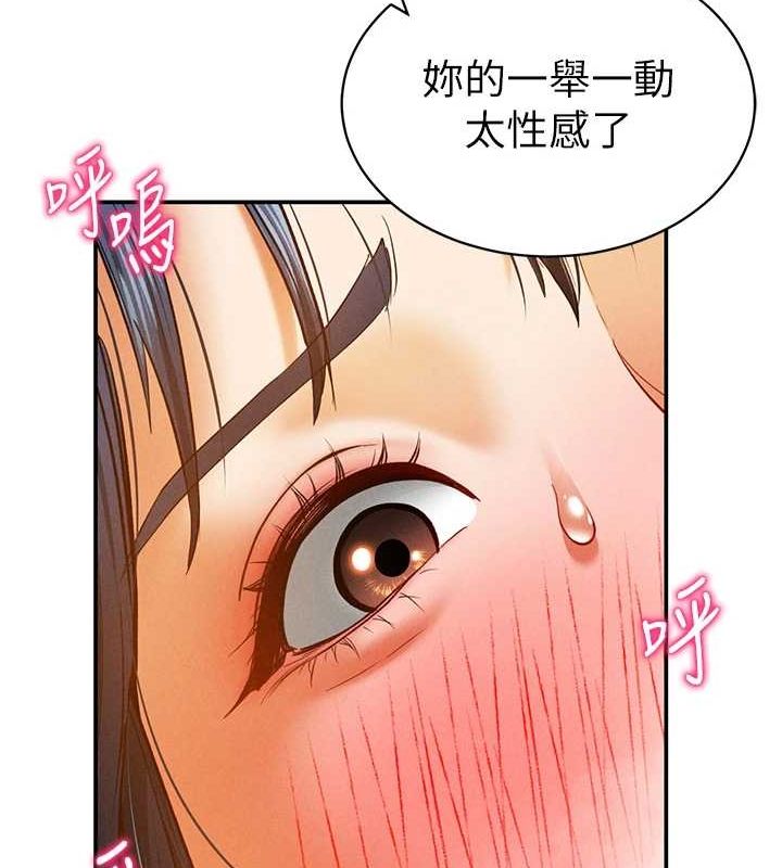 《私密視角》漫画 第14話-主人♥請支配我吧
