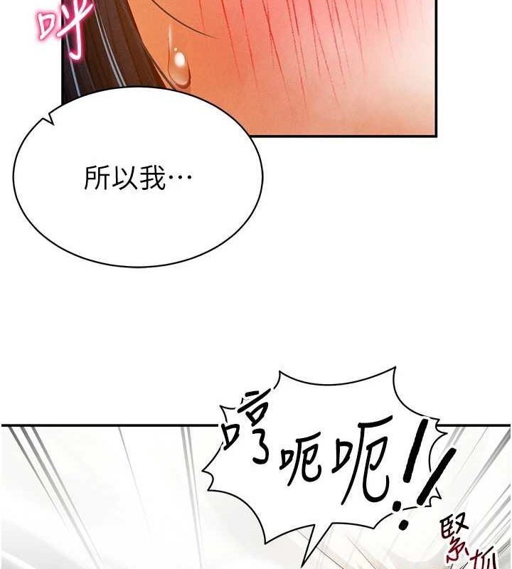 《私密視角》漫画 第14話-主人♥請支配我吧