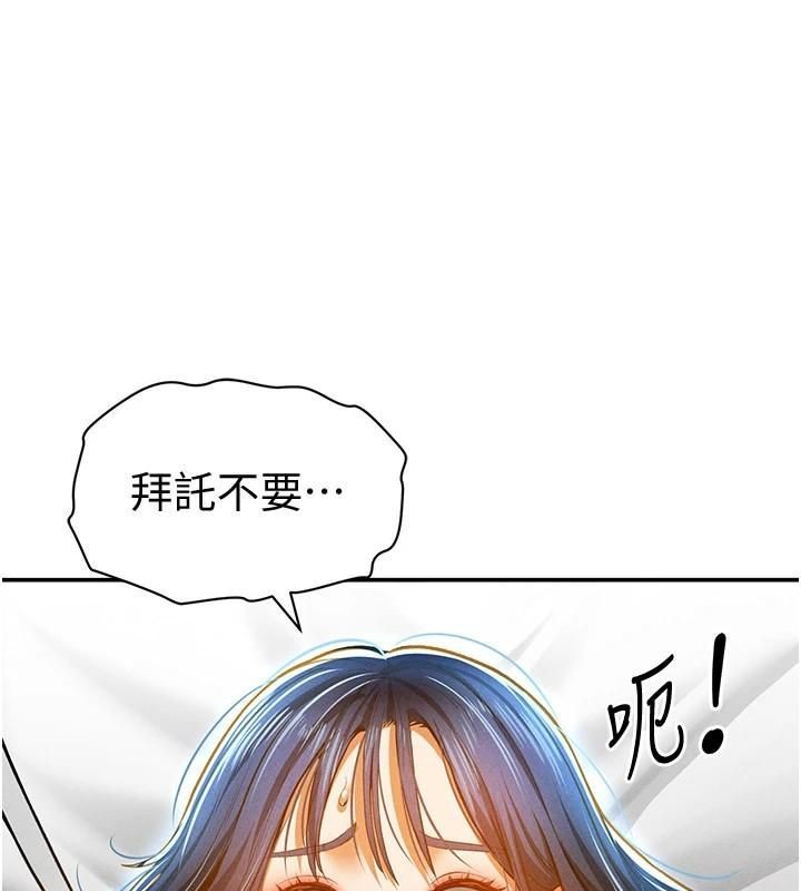 《私密視角》漫画 第15話-這全怪妳太色了!!