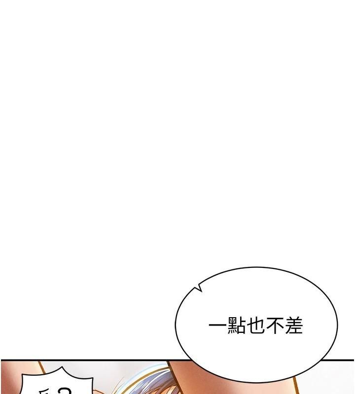 《私密視角》漫画 第15話-這全怪妳太色了!!
