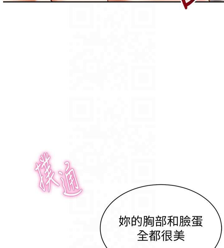《私密視角》漫画 第15話-這全怪妳太色了!!