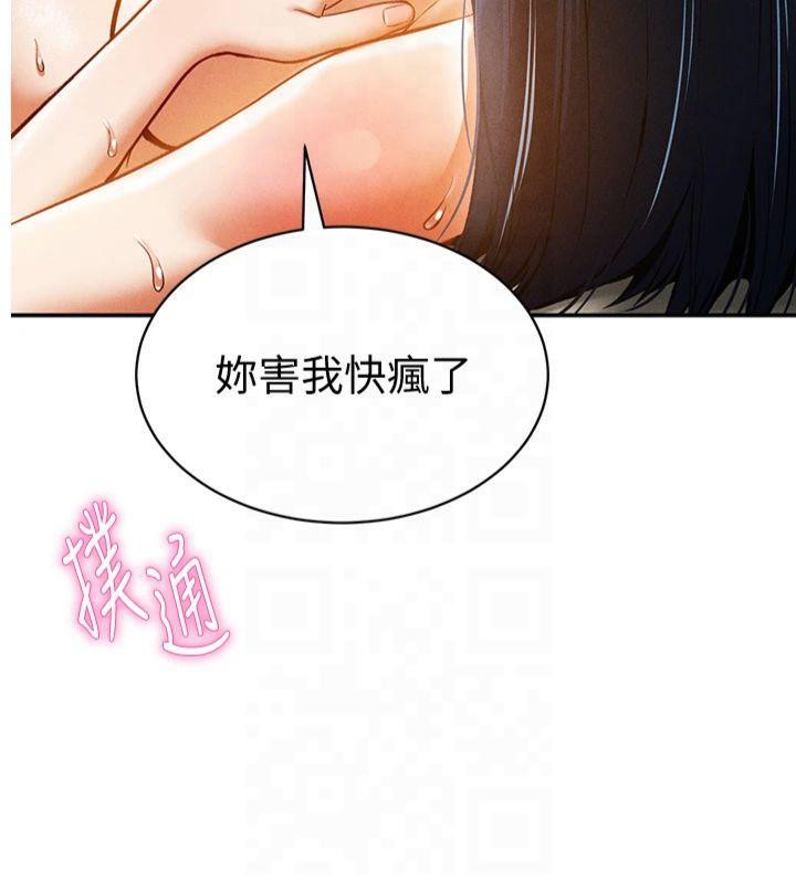 《私密視角》漫画 第15話-這全怪妳太色了!!