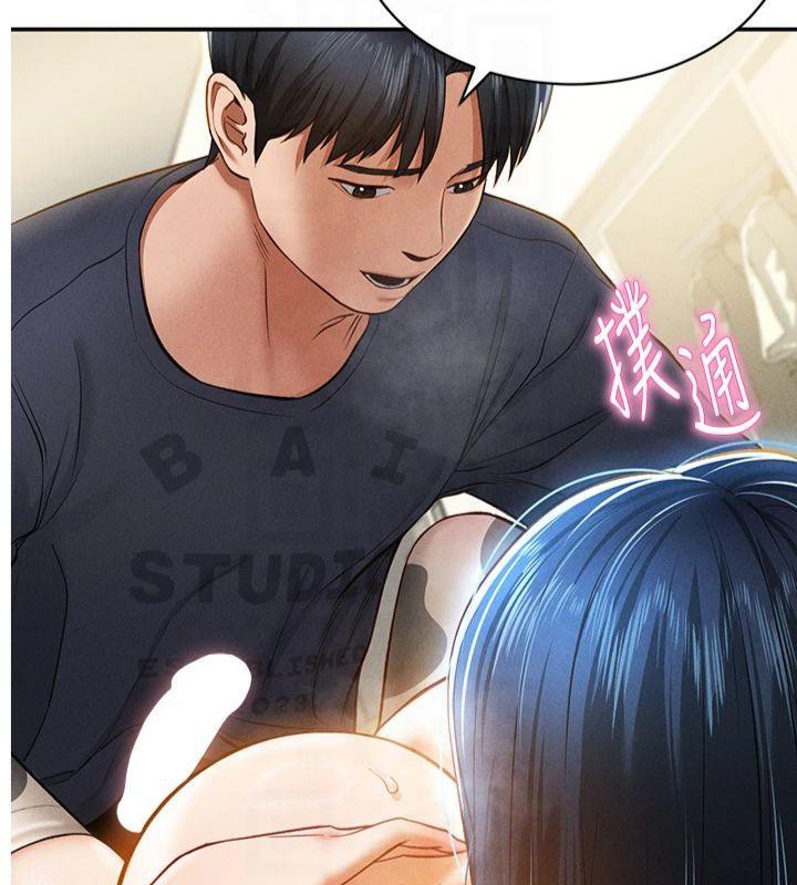 《私密視角》漫画 第15話-這全怪妳太色了!!