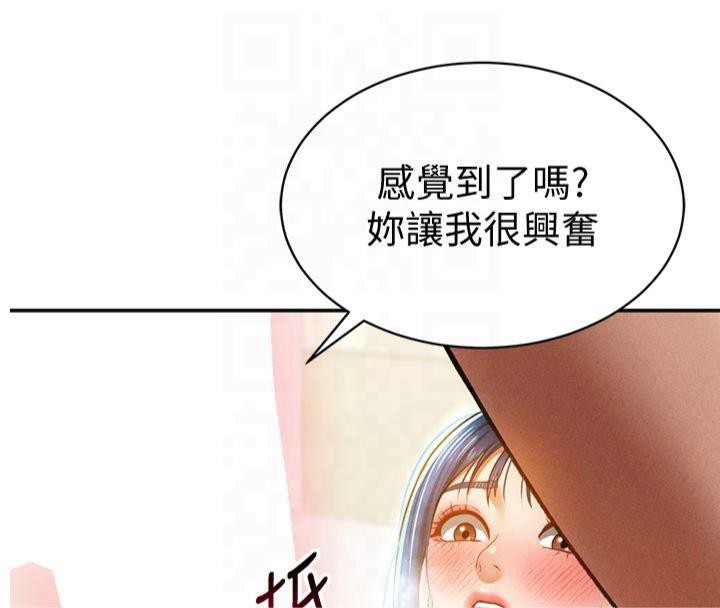 《私密視角》漫画 第15話-這全怪妳太色了!!