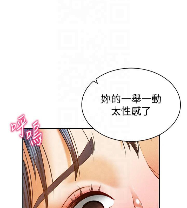 《私密視角》漫画 第15話-這全怪妳太色了!!