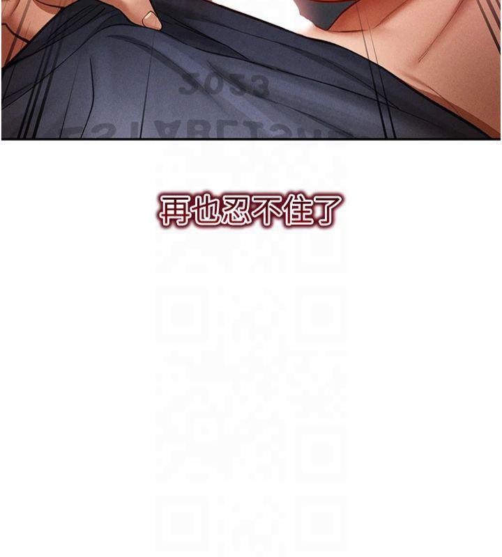 《私密視角》漫画 第15話-這全怪妳太色了!!