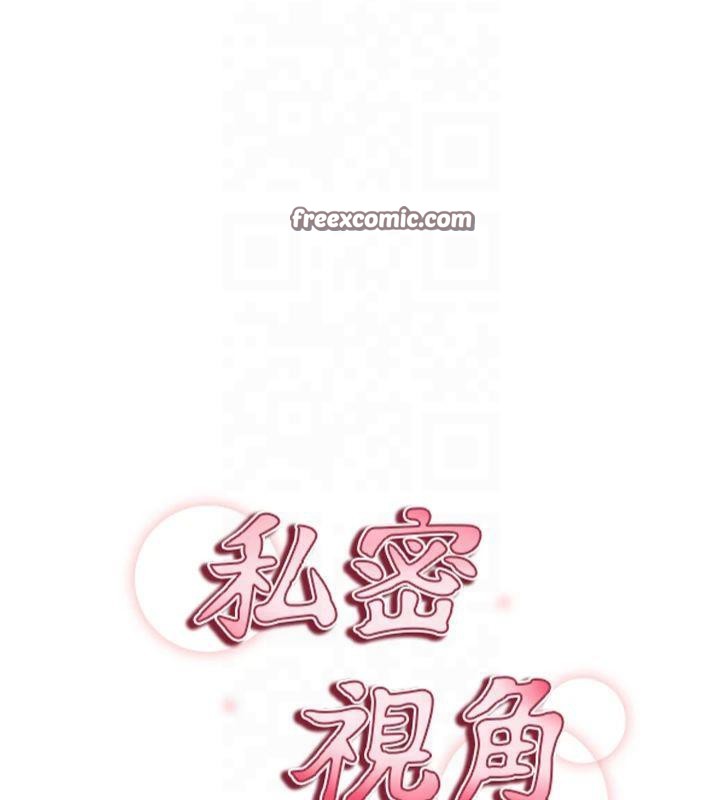 《私密視角》漫画 第15話-這全怪妳太色了!!