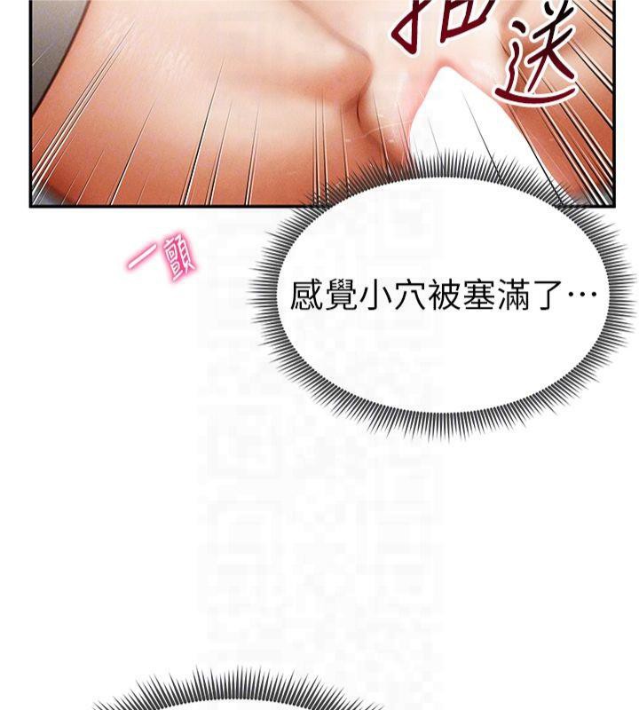 《私密視角》漫画 第15話-這全怪妳太色了!!