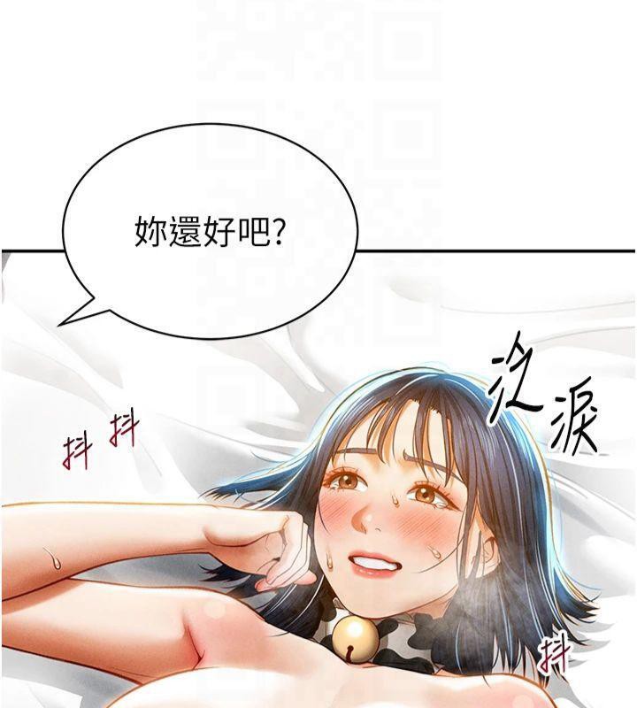 《私密視角》漫画 第15話-這全怪妳太色了!!