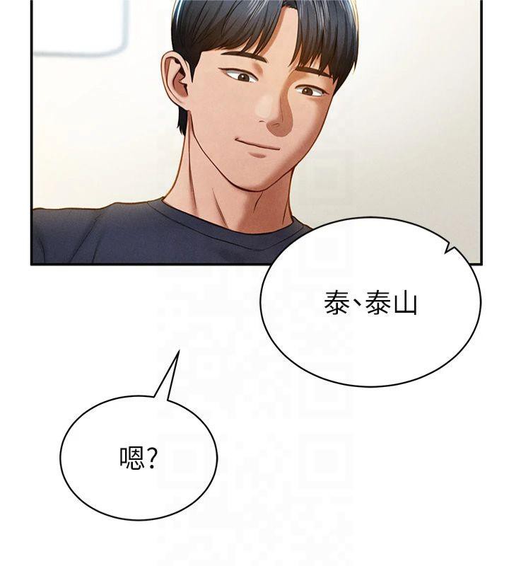 《私密視角》漫画 第15話-這全怪妳太色了!!