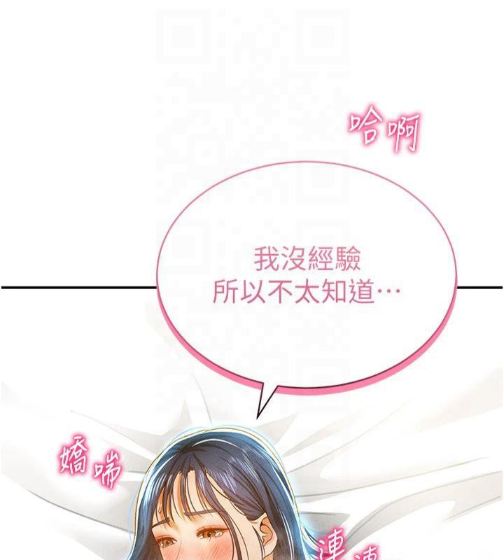 《私密視角》漫画 第15話-這全怪妳太色了!!