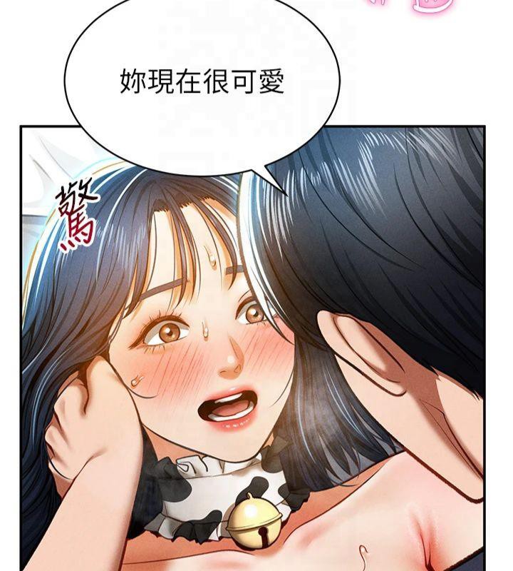 《私密視角》漫画 第15話-這全怪妳太色了!!