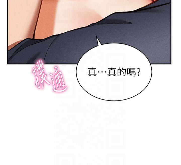 《私密視角》漫画 第15話-這全怪妳太色了!!