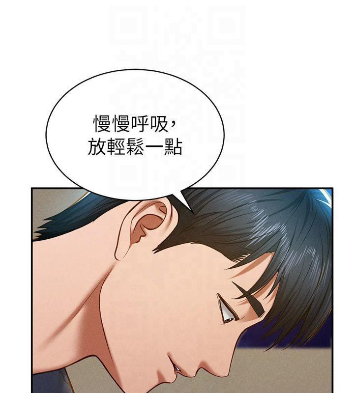 《私密視角》漫画 第15話-這全怪妳太色了!!