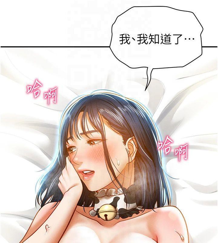 《私密視角》漫画 第15話-這全怪妳太色了!!