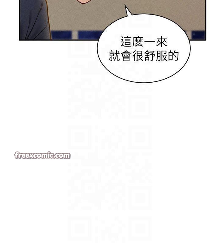 《私密視角》漫画 第15話-這全怪妳太色了!!