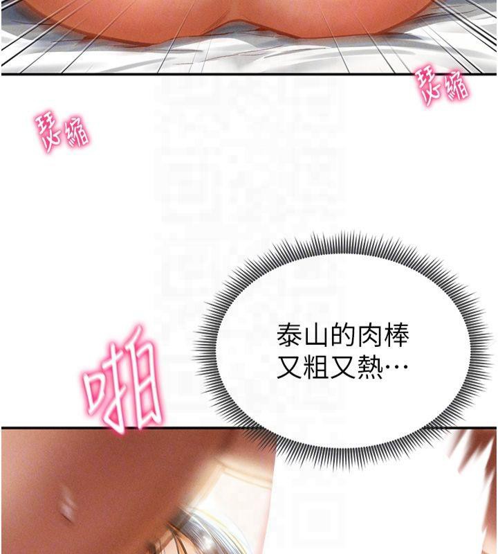 《私密視角》漫画 第15話-這全怪妳太色了!!