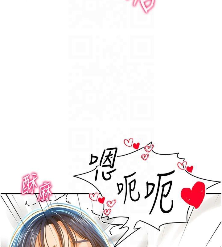 《私密視角》漫画 第15話-這全怪妳太色了!!