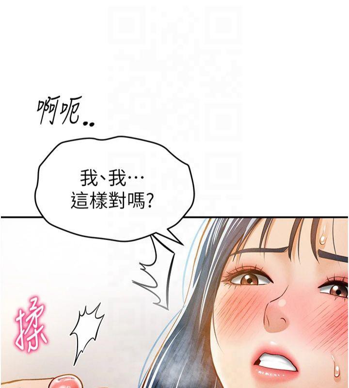 《私密視角》漫画 第15話-這全怪妳太色了!!