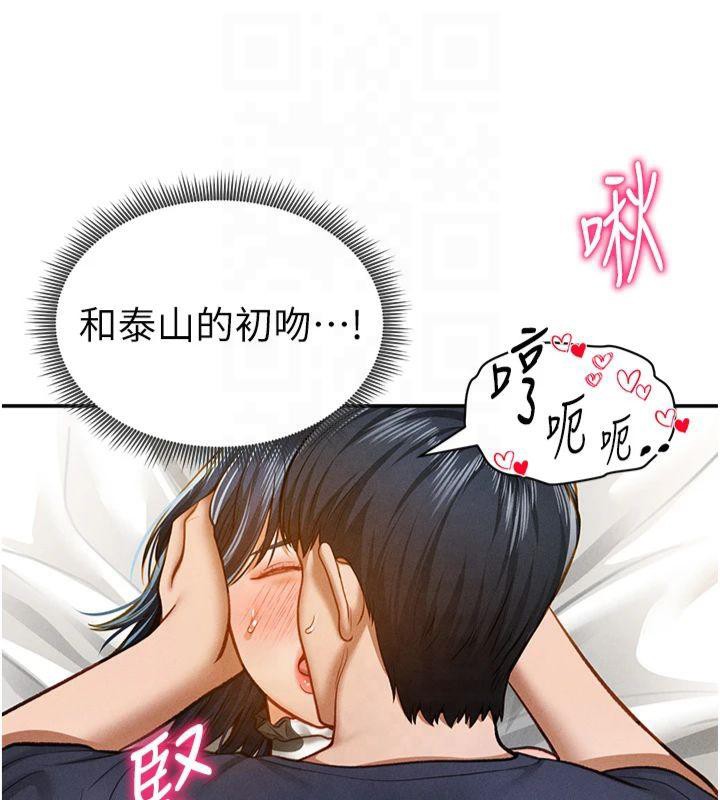 《私密視角》漫画 第15話-這全怪妳太色了!!