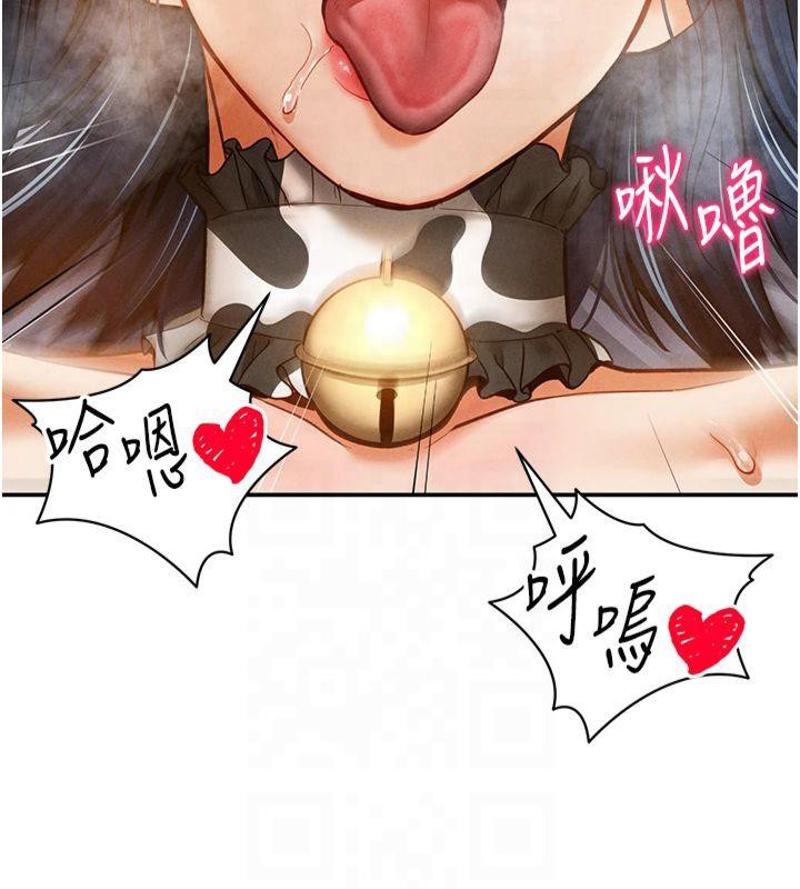 《私密視角》漫画 第15話-這全怪妳太色了!!