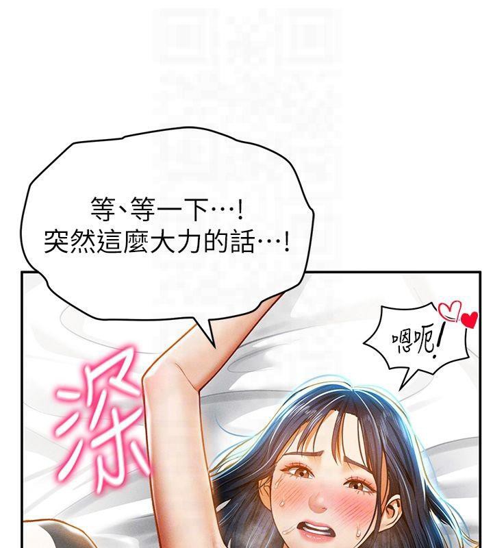 《私密視角》漫画 第15話-這全怪妳太色了!!