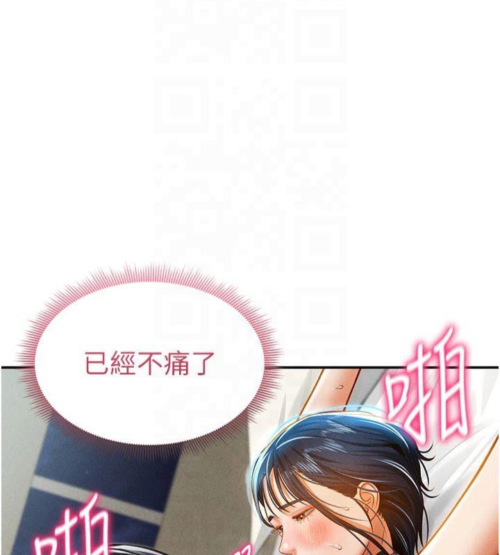 《私密視角》漫画 第15話-這全怪妳太色了!!