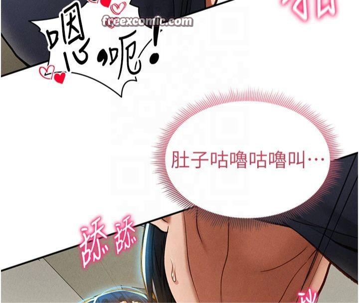 《私密視角》漫画 第15話-這全怪妳太色了!!