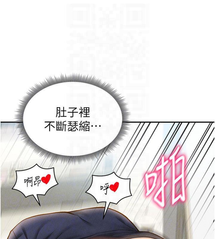 《私密視角》漫画 第15話-這全怪妳太色了!!