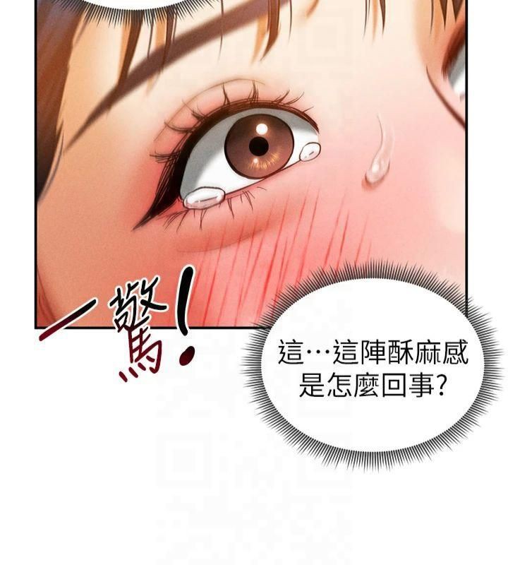《私密視角》漫画 第15話-這全怪妳太色了!!