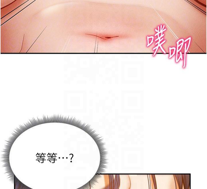 《私密視角》漫画 第15話-這全怪妳太色了!!