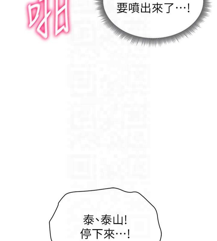 《私密視角》漫画 第15話-這全怪妳太色了!!