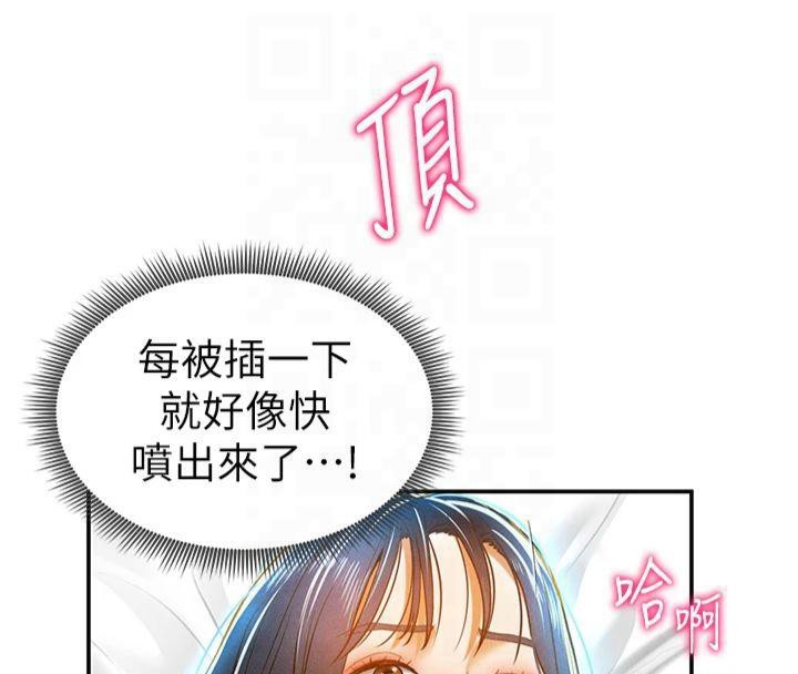 《私密視角》漫画 第15話-這全怪妳太色了!!