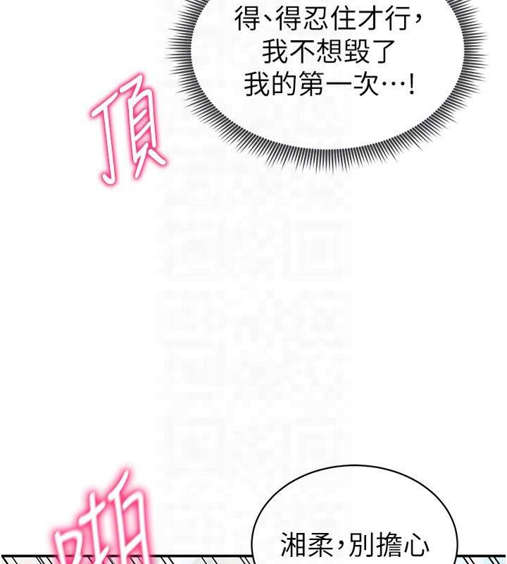《私密視角》漫画 第15話-這全怪妳太色了!!
