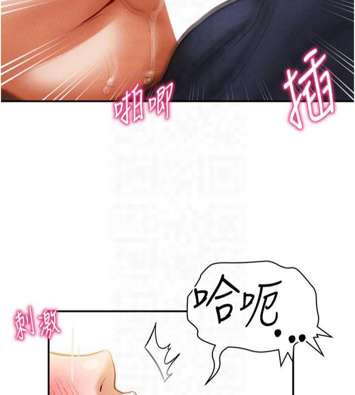 《私密視角》漫画 第15話-這全怪妳太色了!!
