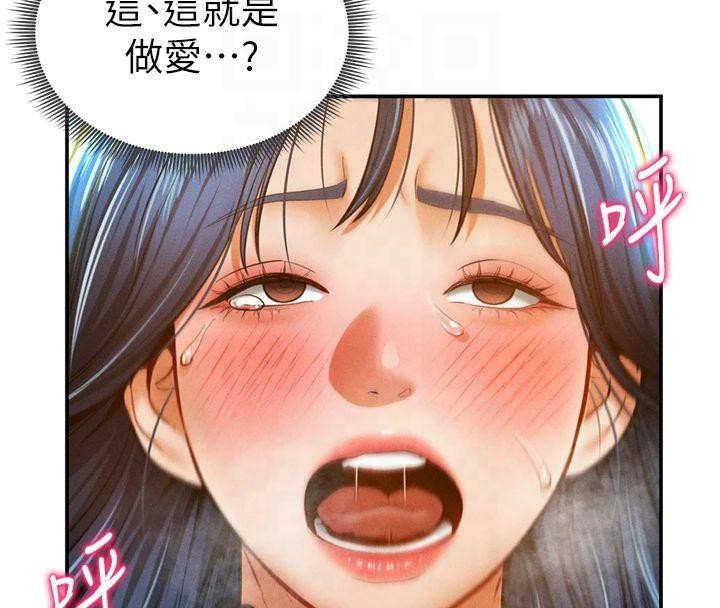 《私密視角》漫画 第15話-這全怪妳太色了!!