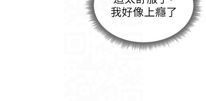 《私密視角》漫画 第15話-這全怪妳太色了!!
