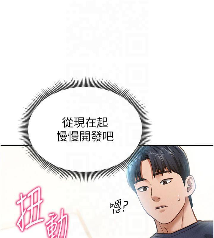 《私密視角》漫画 第15話-這全怪妳太色了!!