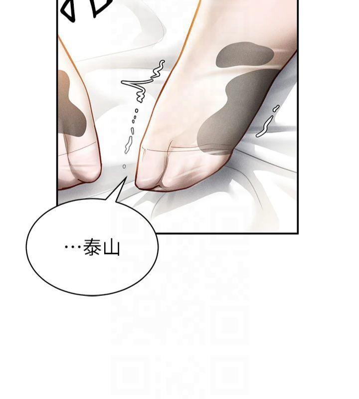 《私密視角》漫画 第15話-這全怪妳太色了!!