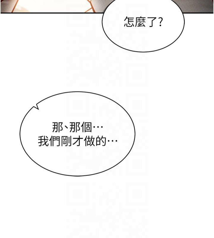 《私密視角》漫画 第15話-這全怪妳太色了!!
