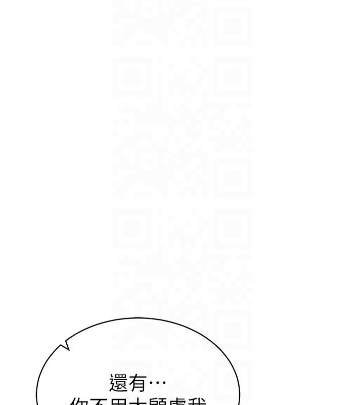 《私密視角》漫画 第15話-這全怪妳太色了!!