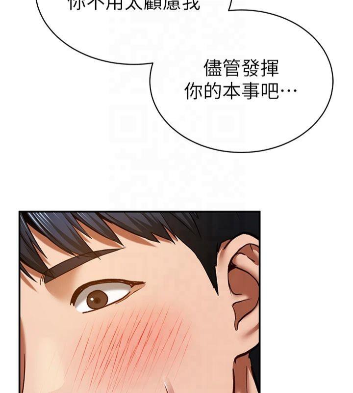 《私密視角》漫画 第15話-這全怪妳太色了!!