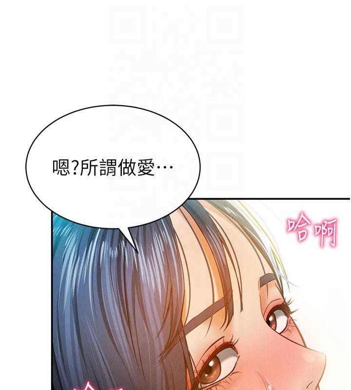 《私密視角》漫画 第15話-這全怪妳太色了!!