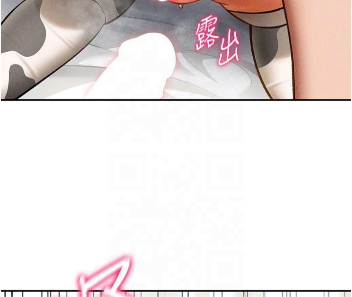 《私密視角》漫画 第15話-這全怪妳太色了!!