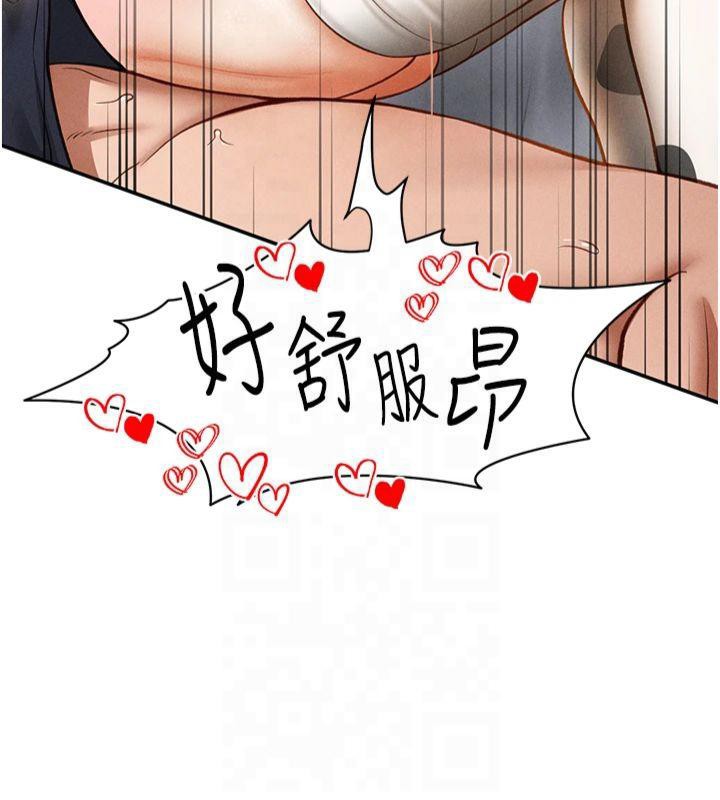 《私密視角》漫画 第15話-這全怪妳太色了!!