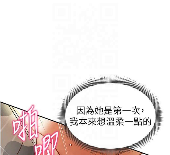《私密視角》漫画 第15話-這全怪妳太色了!!