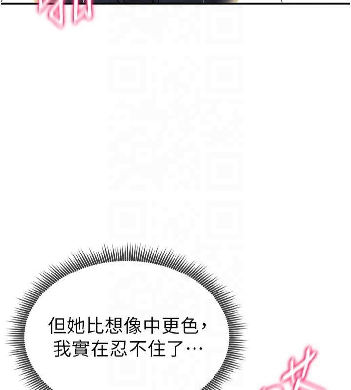 《私密視角》漫画 第15話-這全怪妳太色了!!