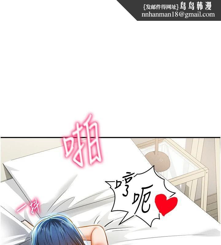 《私密視角》漫画 第16話-妳還想要嗎?