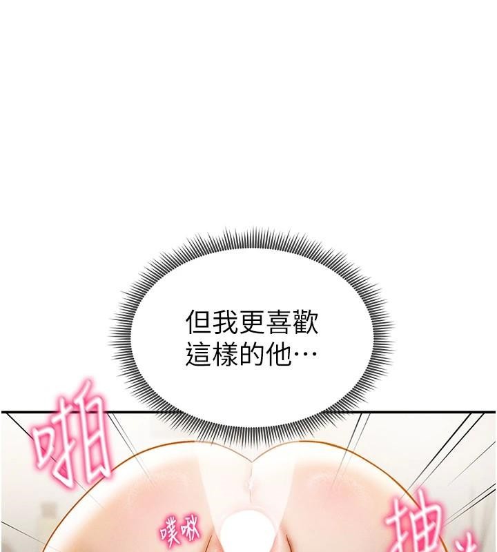 《私密視角》漫画 第16話-妳還想要嗎?